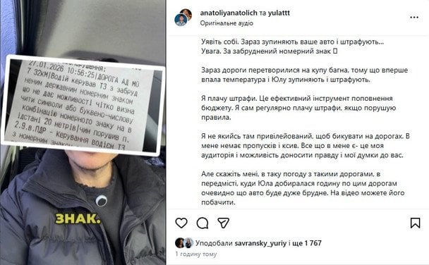 Допис Анатолія Анатоліча про дружину Юлу  / © instagram.com/anatoliyanatolich