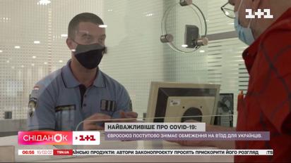 Самое важное о коронавирусе: ЕС постепенно снимает ограничения на въезд для украинцев