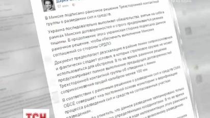 Трехсторонняя группа в Минске достигла новых договоренностей относительно конфликта на Донбассе