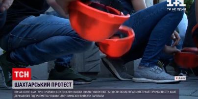 Новости Украины: задержка зарплат - львовские шахтеры устроили пикет возле обладминистрации