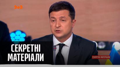 Громкие скандалы на форуме "Крымская платформа" – "Секретные материалы"