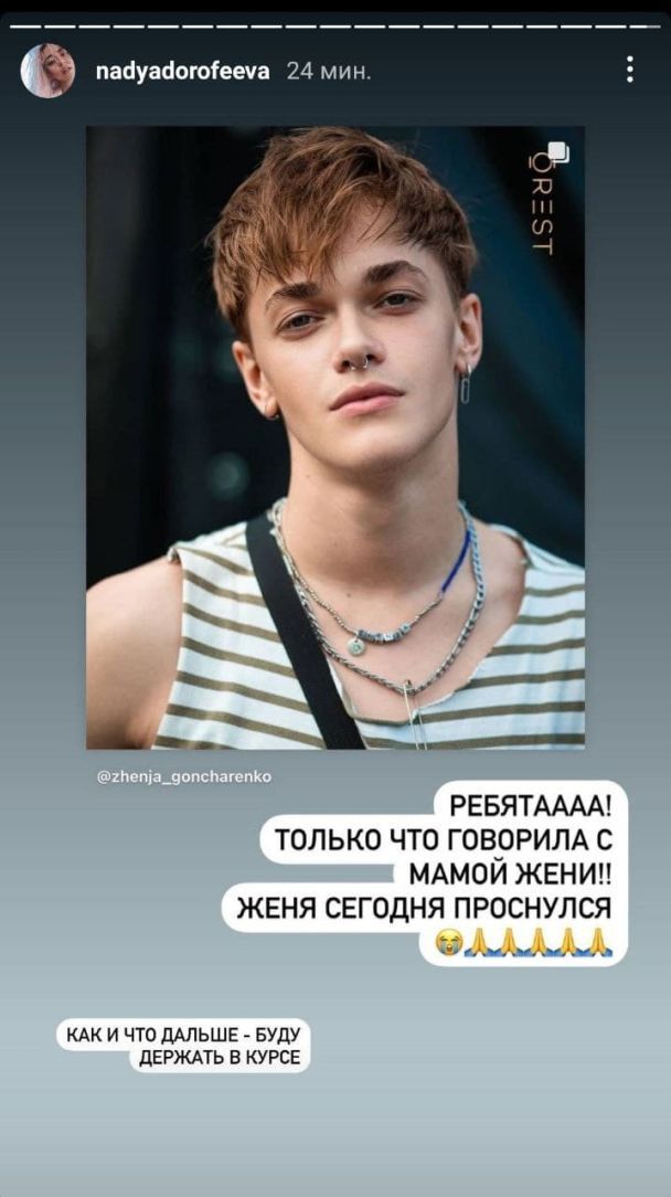 Евгений Гончаренко из балета Нади Дорофеевой / © instagram.com/nadyadorofeeva