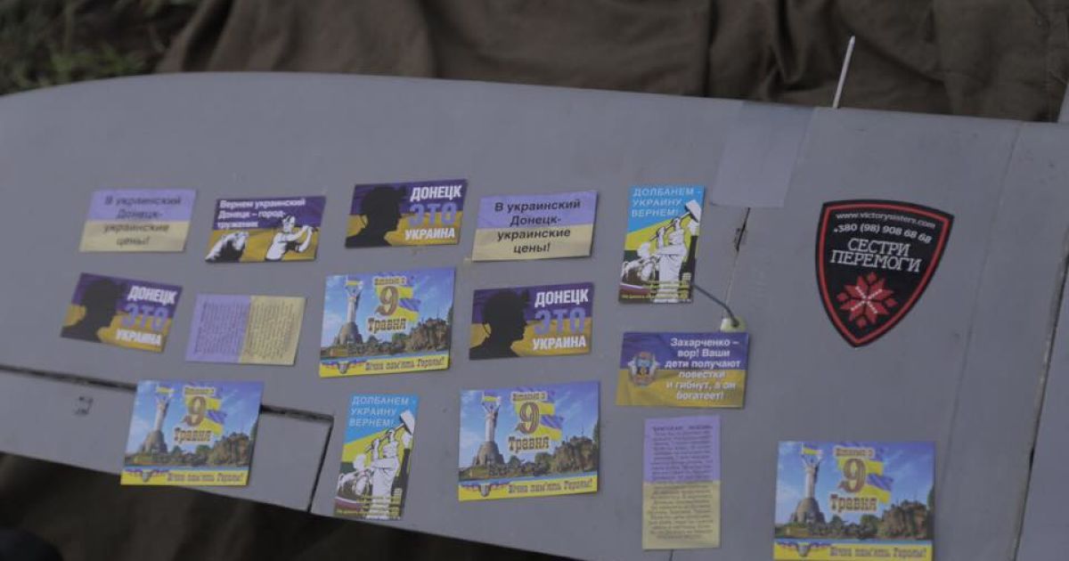 листівки в Донецьк_5 / © Фонд "Сестры Победы" / Facebook