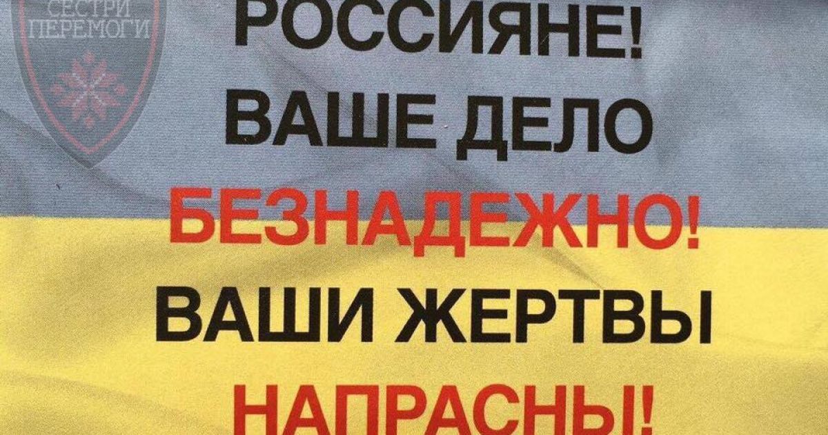 листівки в Донецьк_2 / © Фонд "Сестры Победы" / Facebook