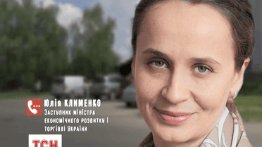 У Переяславі-Хмельницькому побилися заступниця міністра економіки та власник місцевого готелю