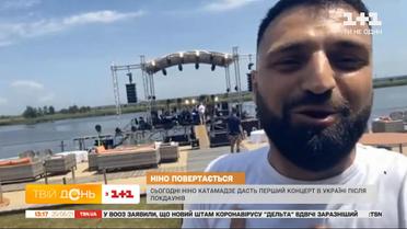 PR-менеджер Ніно Катамадзе розповів, які сюрпризи приготувала співачка для українських шанувальників