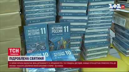 Навіщо Кремль хоче викрасти київського князя Володимира Великого