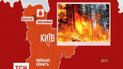 У чорнобильській зоні вогонь охопив 130 гектарів