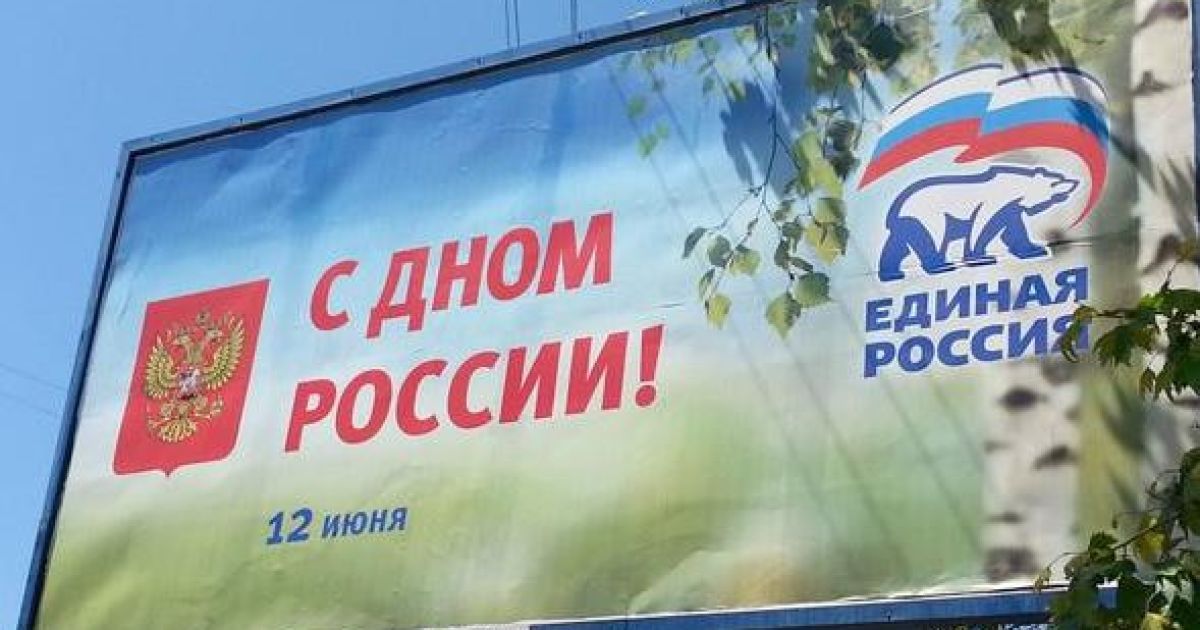 Хитрый Кремль и белые тапочки