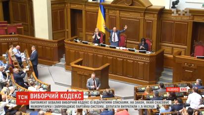 За день до роспуска парламента депутаты таки приняли Избирательный кодекс с открытыми списками
