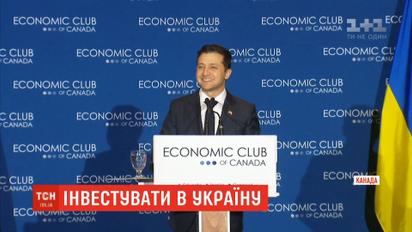 Инвестировать в Украину призвал президент Зеленский канадских бизнесменов