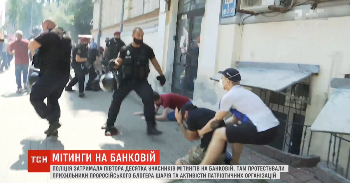 Столкновения под Офисом президента: полиция задержала 15 участников митингов на Банковой