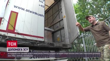 Футбольный клуб "Динамо" передал 40 тонн провианта на передовую