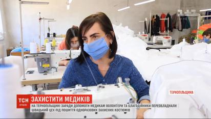 В Тернопольской области швейный цех переоборудовали только под пошив защитных костюмов для медиков