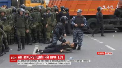 Десятки тисяч людей вийшли на антикорупційні мітинги в Росії
