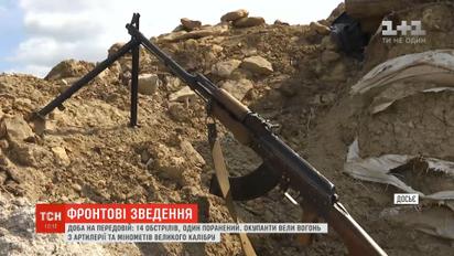 Восточный фронт: один украинский воин получил ранение в результате вражеских обстрелов