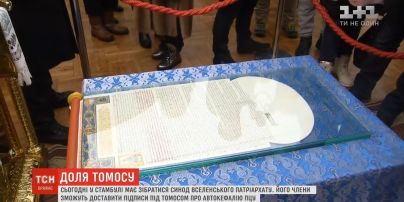Доля Томосу: у Стамбулі збереться Синод Вселенського патріархату, аби доставити підписи