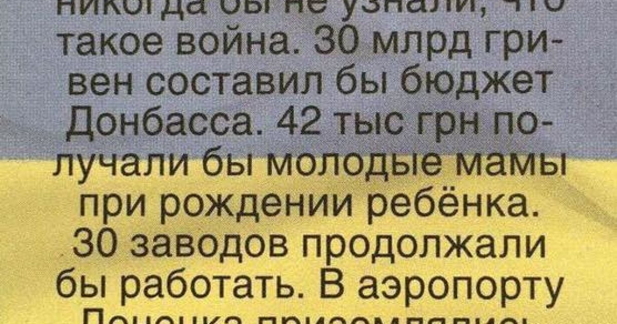 листівки в Донецьк_11 / © Фонд "Сестры Победы" / Facebook