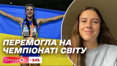 Перше українське золото на Чемпіонаті світу із легкої атлетики: Ярослава Магучіх про свою перемогу