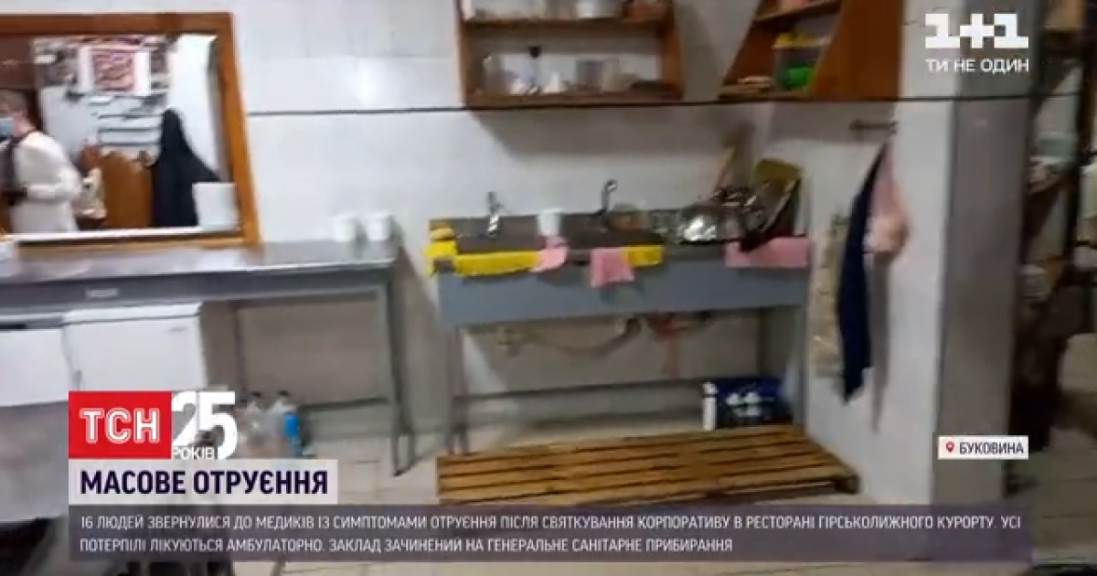На горнолыжном курорте Буковины массово отравились туристы: подробности