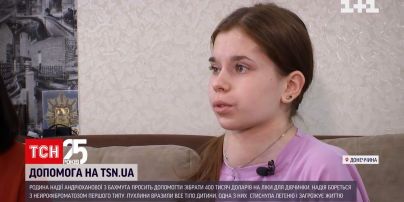 Допомога ТСН: дівчинка Надя потребує 400 тисяч доларів на дороговартісні ліки