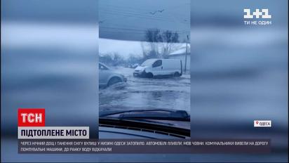 Новини України: кілька вулиць Одеси перетворилися на річки через різке потепління