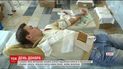 День донора в Днепре: всех желающих приглашают сдать кровь для раненых бойцов