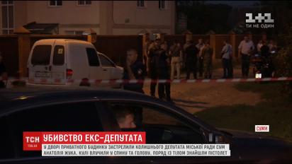 У Сумах застрелили екс-депутата міської ради Анатолія Жука