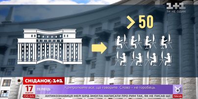 Переїзд Кабміну: всі українські міністерства можуть зібрати під одним дахом