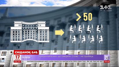 Переїзд Кабміну: всі українські міністерства можуть зібрати під одним дахом
