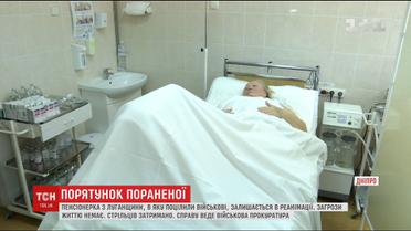 У Дніпрі врятували пенсіонерку з Луганщини, яка дістала кулю в живіт в зоні АТО