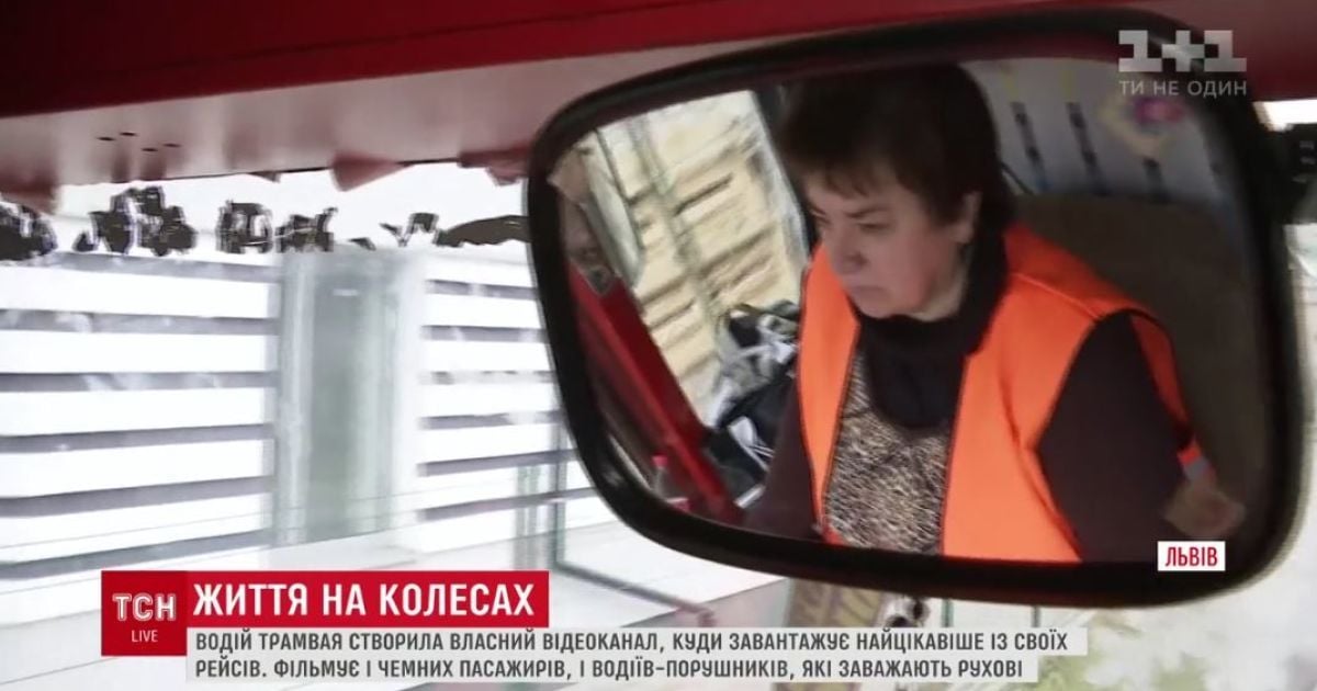 Видеоблогер-водитель трамвая из Львова мечтает о серебряной кнопке от Youtube