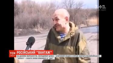 Владимир Цемах якобы снова оказался в "ДНР"