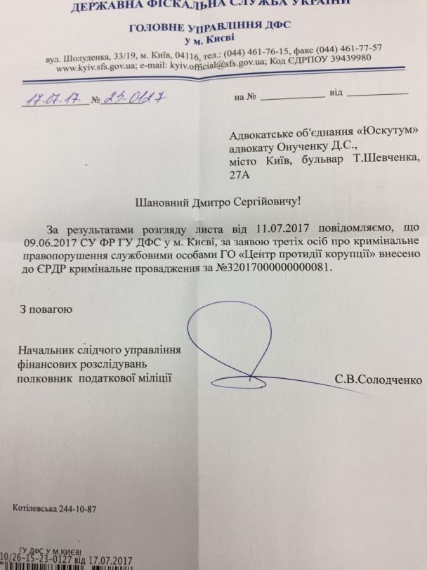  / © Центр противодействия коррупции