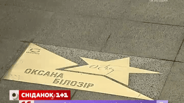 В Киеве появилась собственная аллея звезд