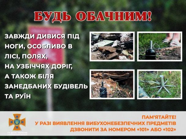  / © Управління ДСНС у Харківській області