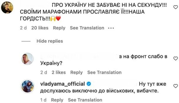 Коментарі під дописом Влада Ями / © instagram.com/vladyama_official