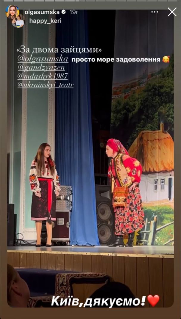 Ольга Сумская вместе с дочерью играет в спектакле / © instagram.com/olgasumska