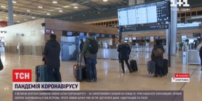 Новий штам: чому Європа так налякалася та припинила авіасполучення з Британією