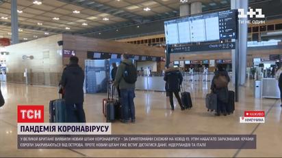 Новый штамм: почему Европа так испугалась и прекратила авиасообщение с Британией
