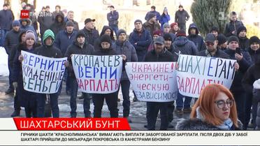 4 месяца без зарплаты: работники "Краснолиманской" шахты устроили акцию отчаяния