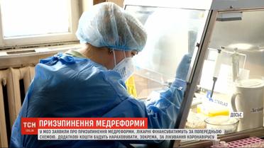 Медреформа на паузе: медикам обещают повысить зарплаты независимо от количества пациентов