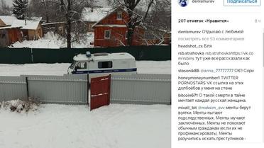 Скріншот зі сторінки Дениса Муравйова / © instagram.com/denismurav