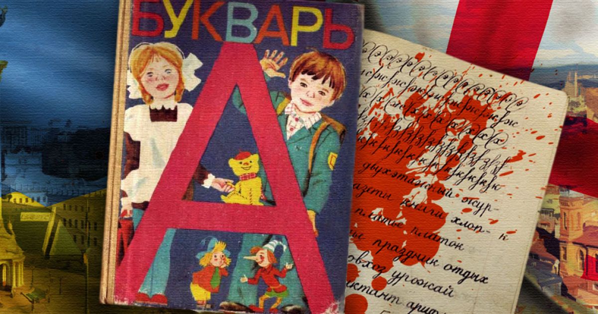 "Прощай, немытая…"