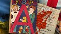 "Прощай, немытая…"
