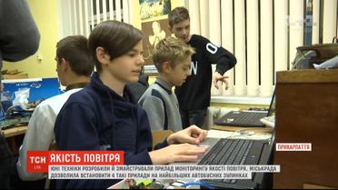 Юні техніки з Івано-Франківська змайстрували прилад еко-моніторингу