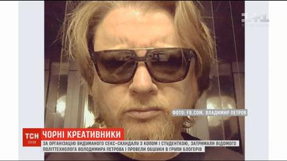 Черные креативщики: кто и зачем втянул студентку и полицейского в секс-скандал
