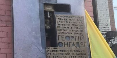 У Києві відкрили меморіальну дошку Георгію Гонгадзе