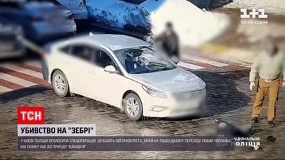 Новини України: у Києві затримали водія, який наніс смертельний удар пішоходу і втік
