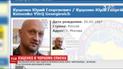 Гоша Куценко попал в базу сайта "Миротворец"